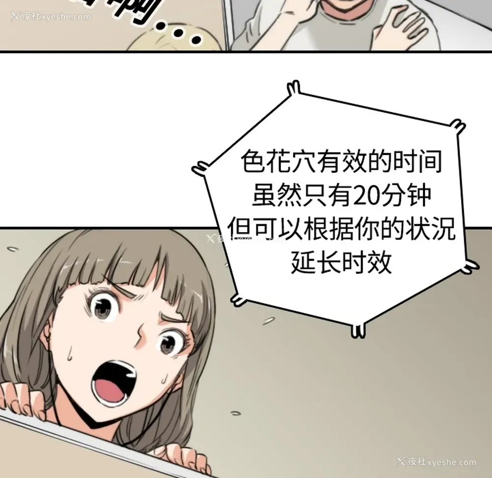 66P - 色花穴