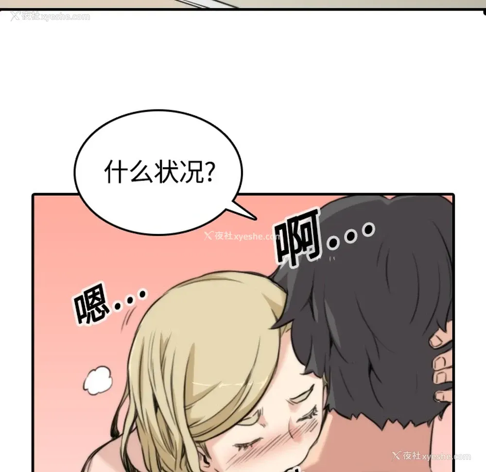 67P - 色花穴