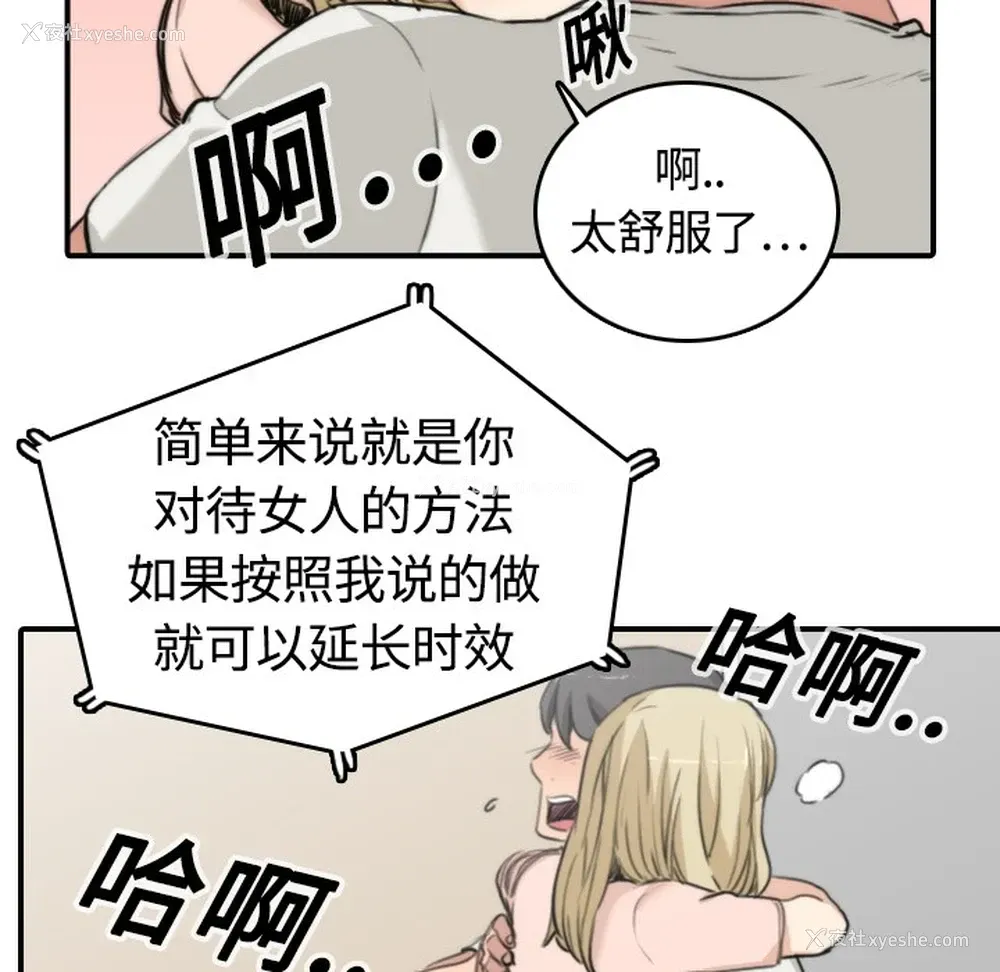 68P - 色花穴