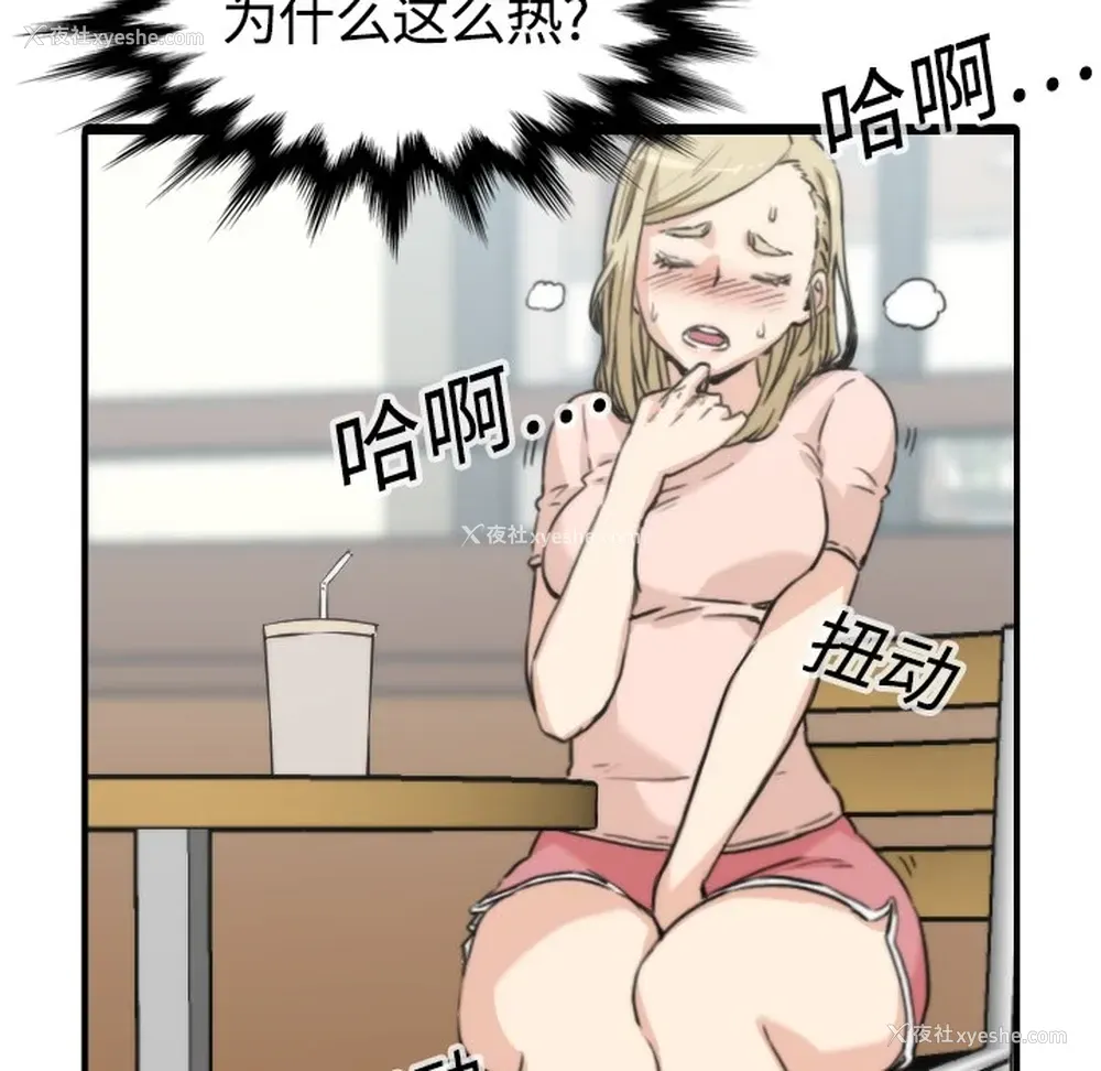 6P - 色花穴