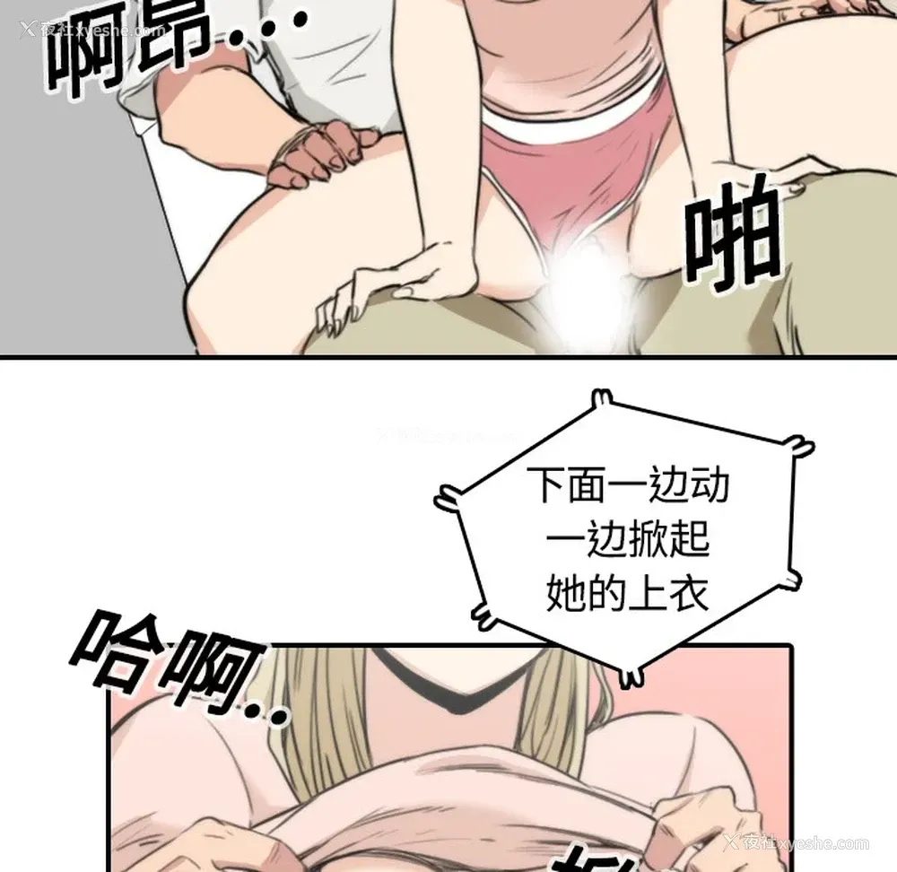 73P - 色花穴