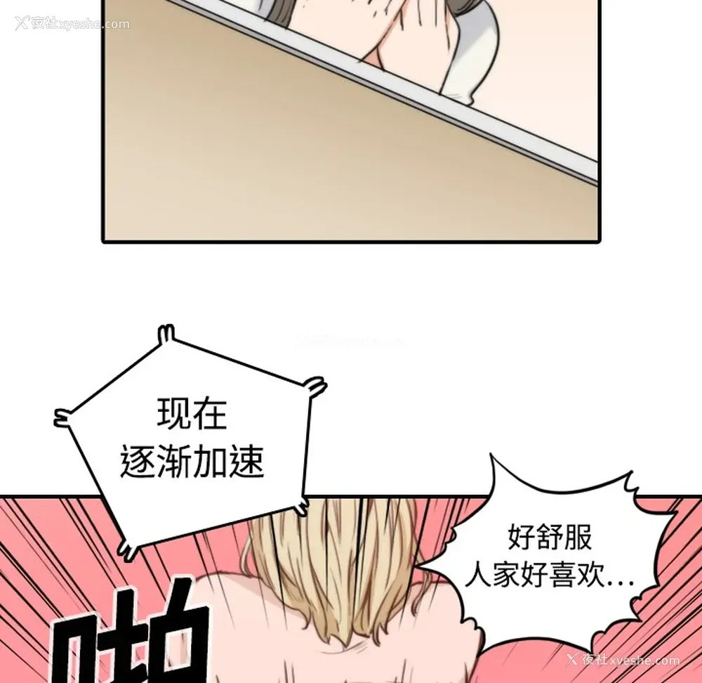 82P - 色花穴