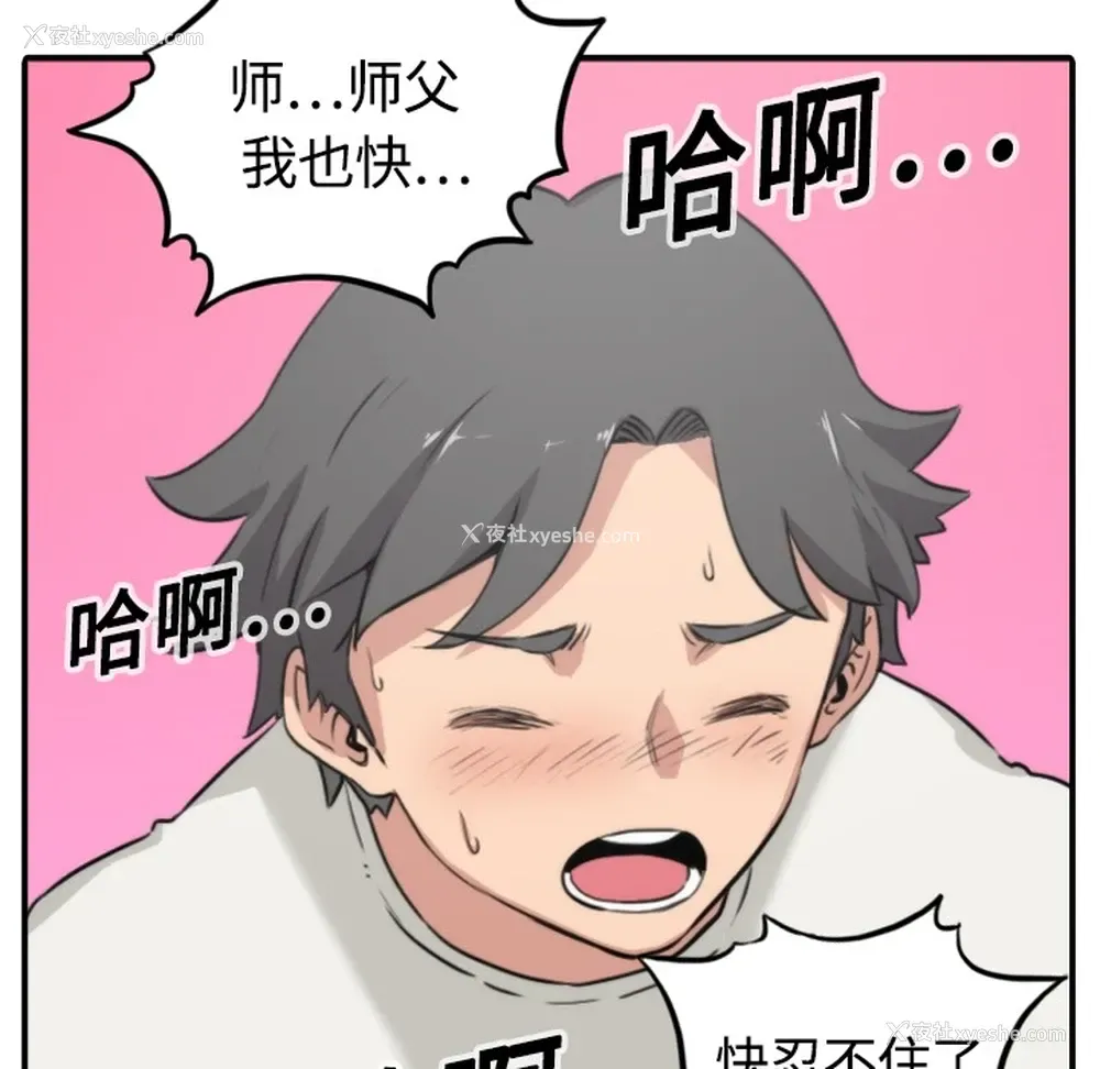 84P - 色花穴