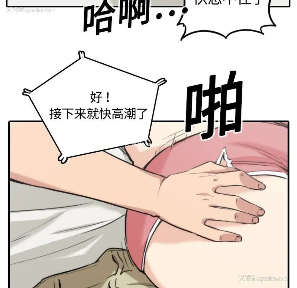85P - 色花穴