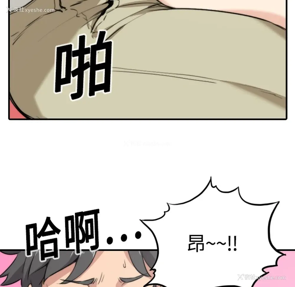 86P - 色花穴