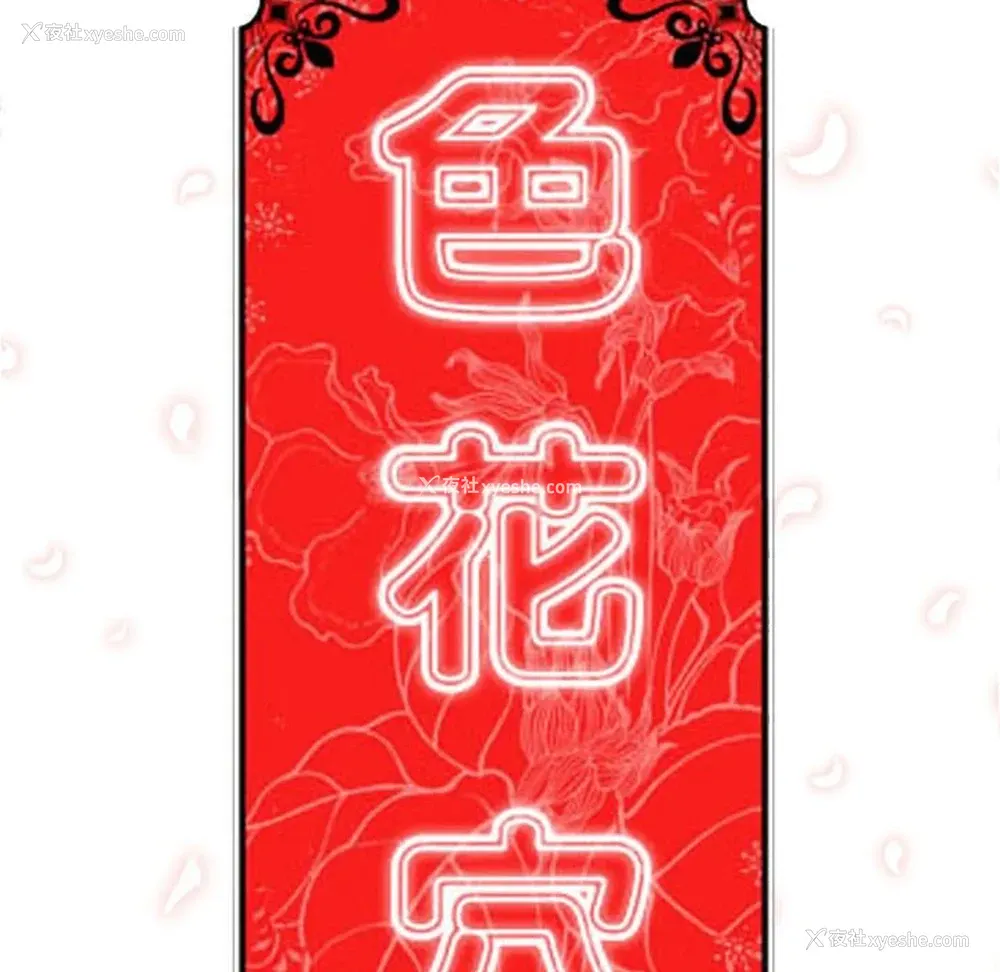 92P - 色花穴