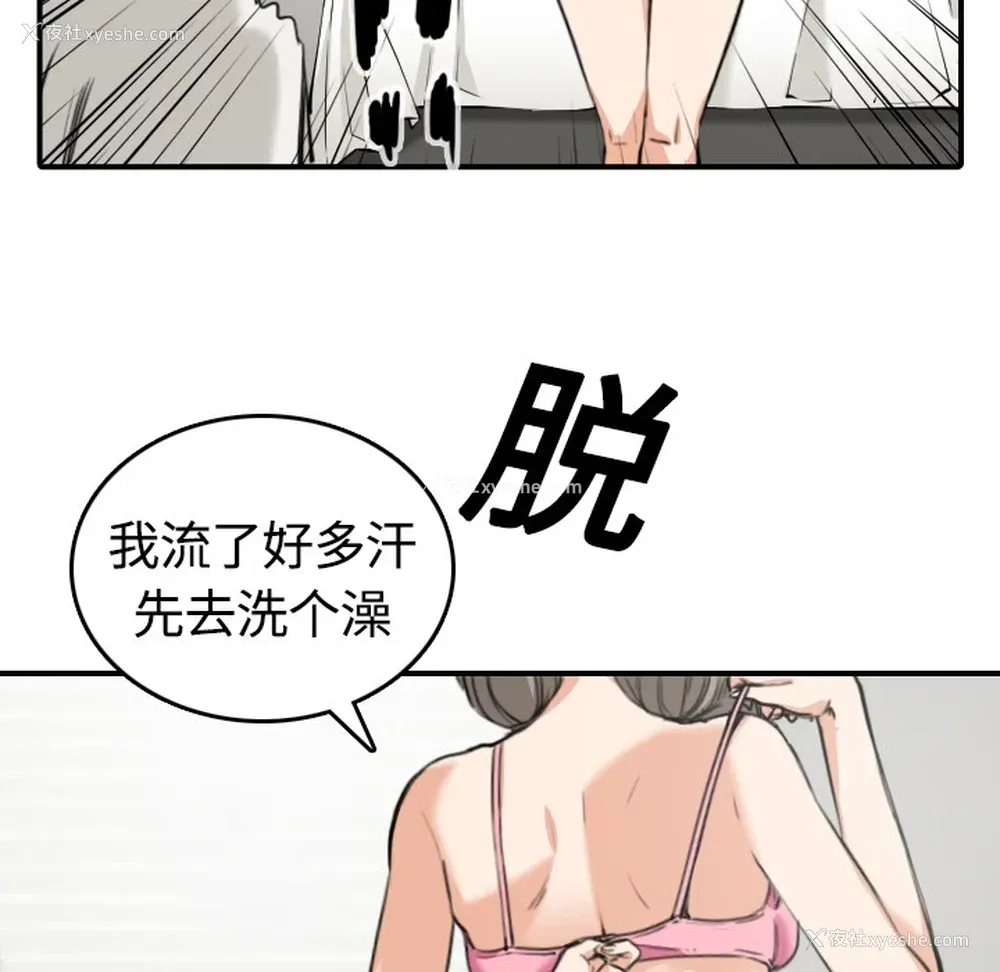 103P - 色花穴