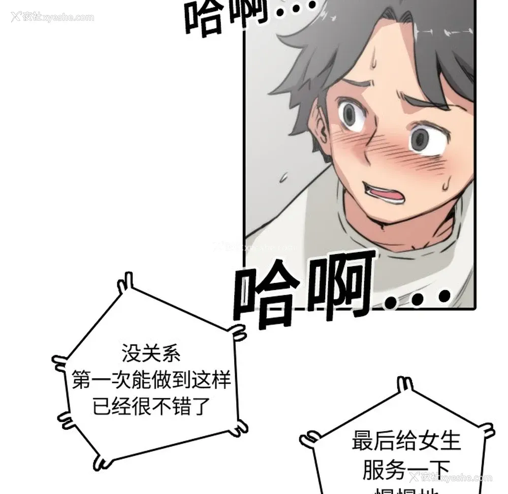 23P - 色花穴