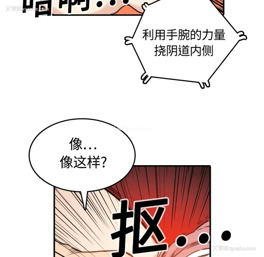 29P - 色花穴