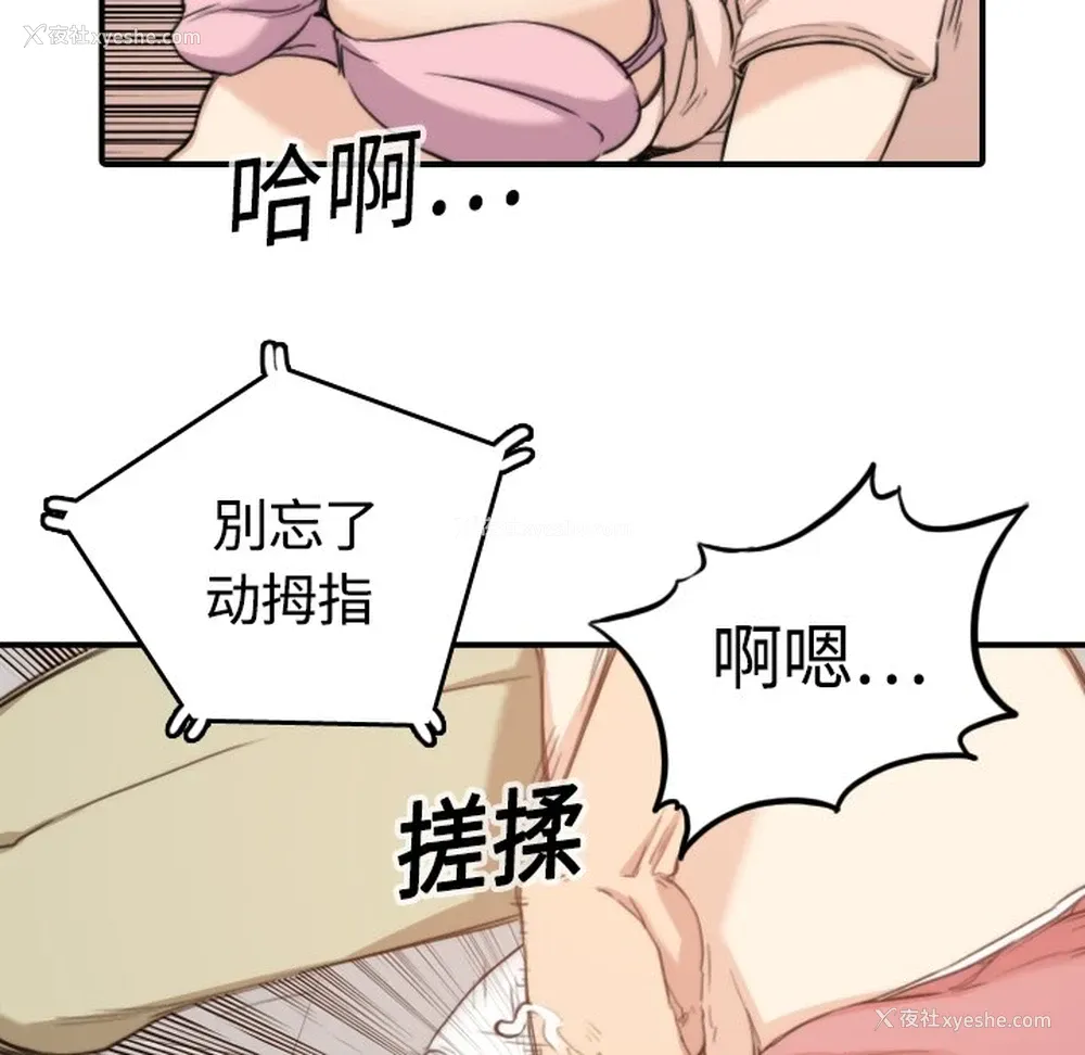 37P - 色花穴
