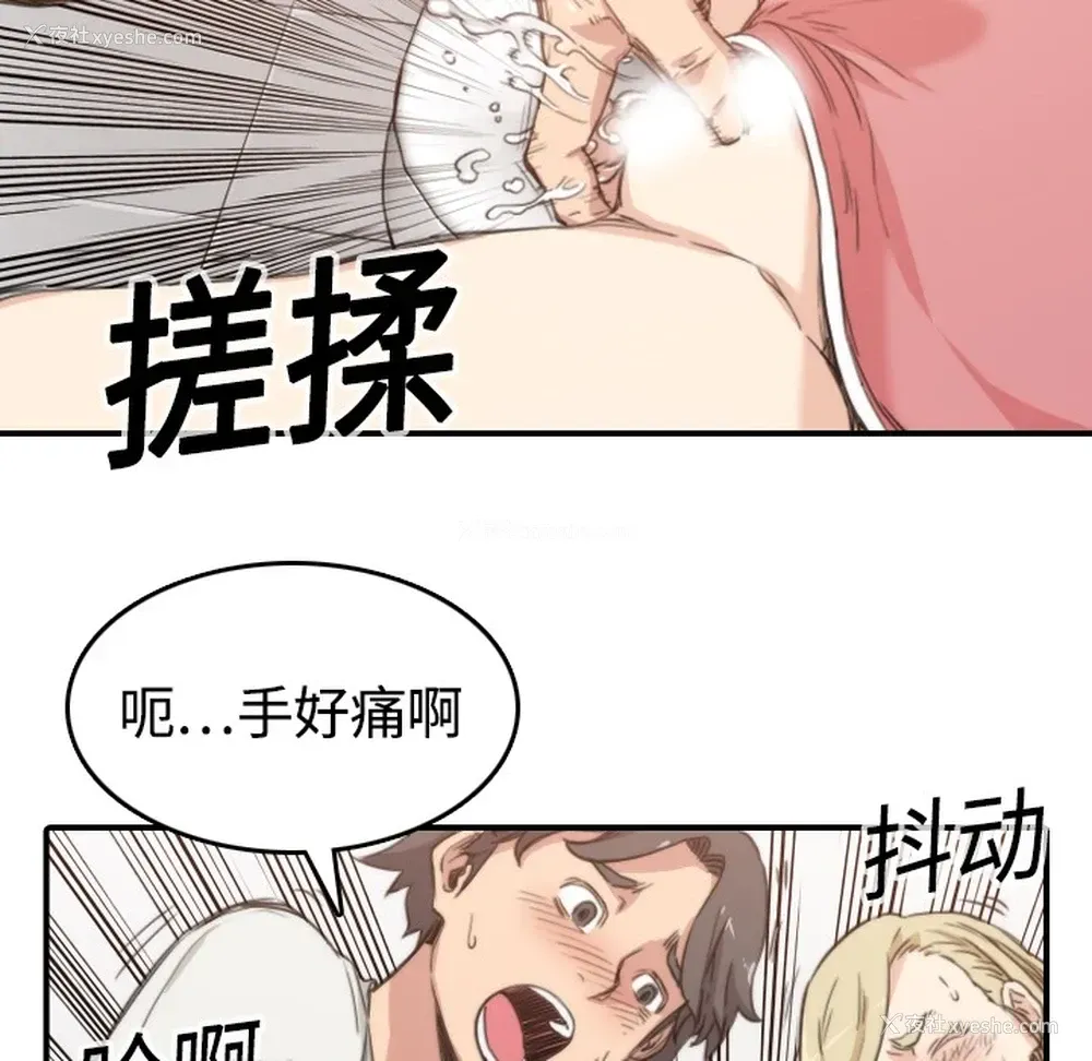 38P - 色花穴