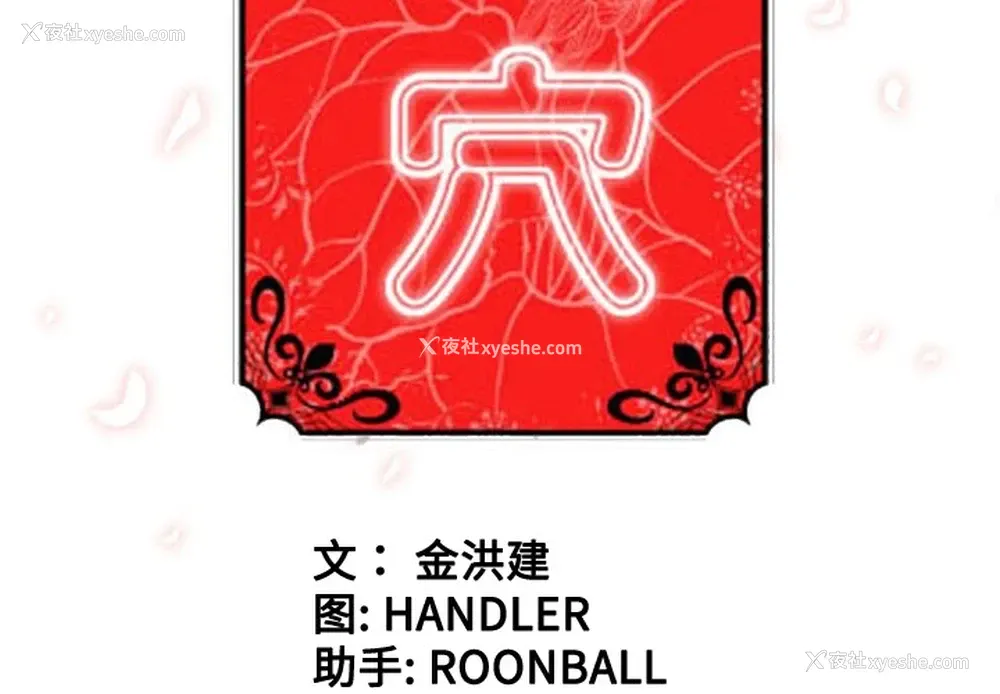 3P - 色花穴