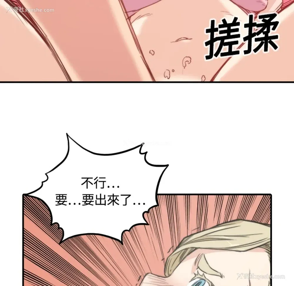 44P - 色花穴