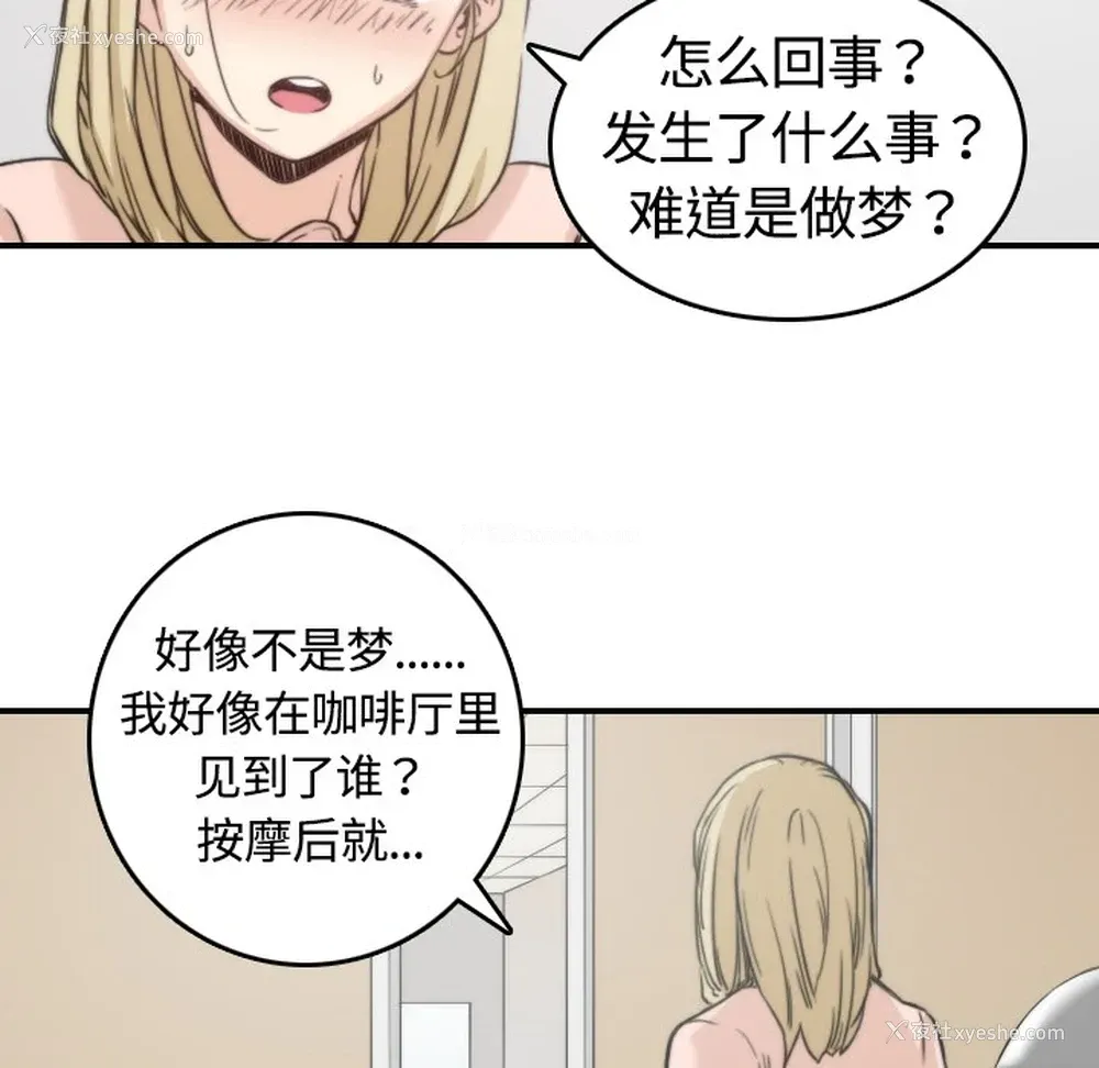 61P - 色花穴