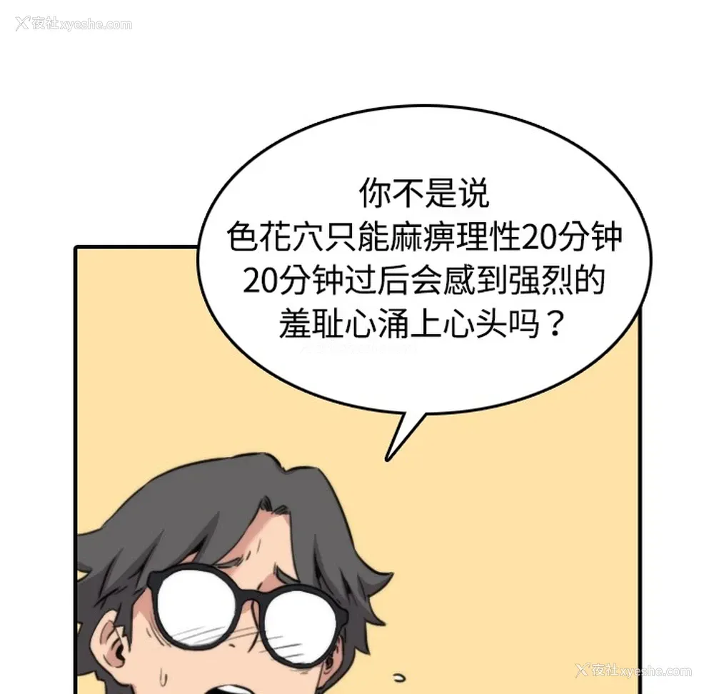 69P - 色花穴