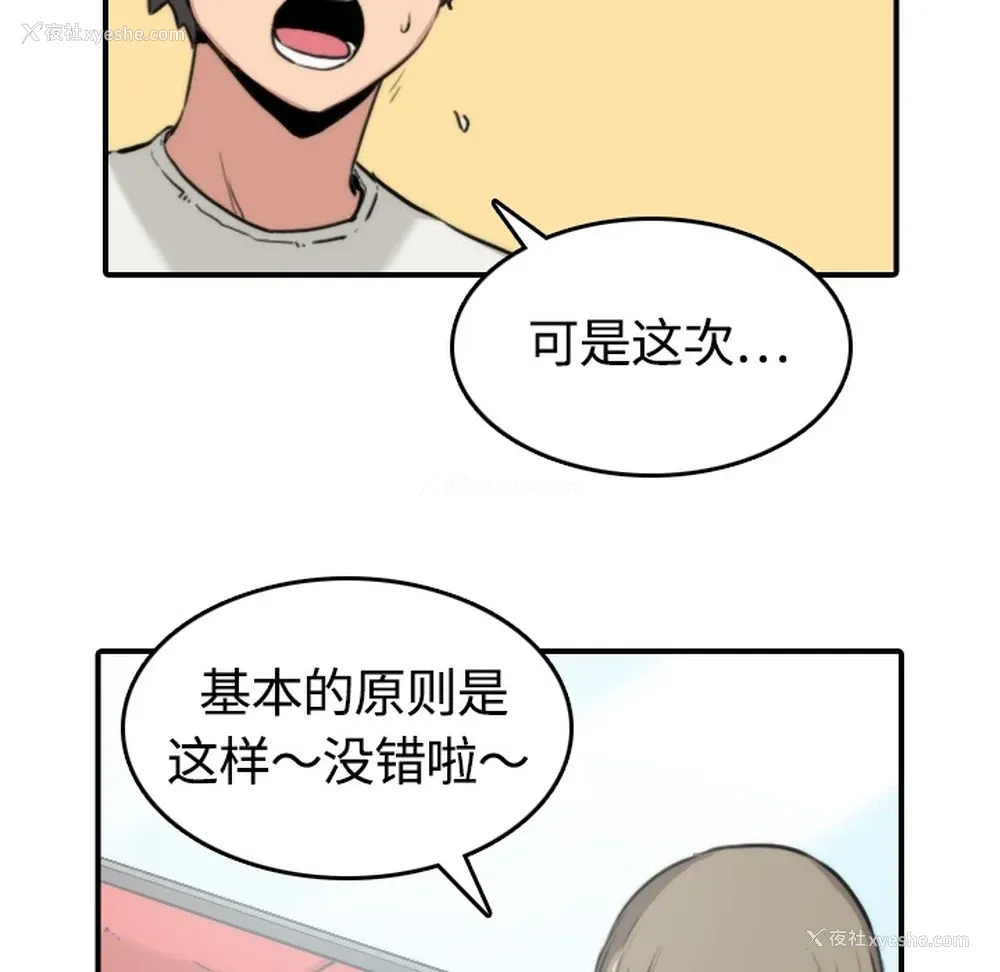 70P - 色花穴