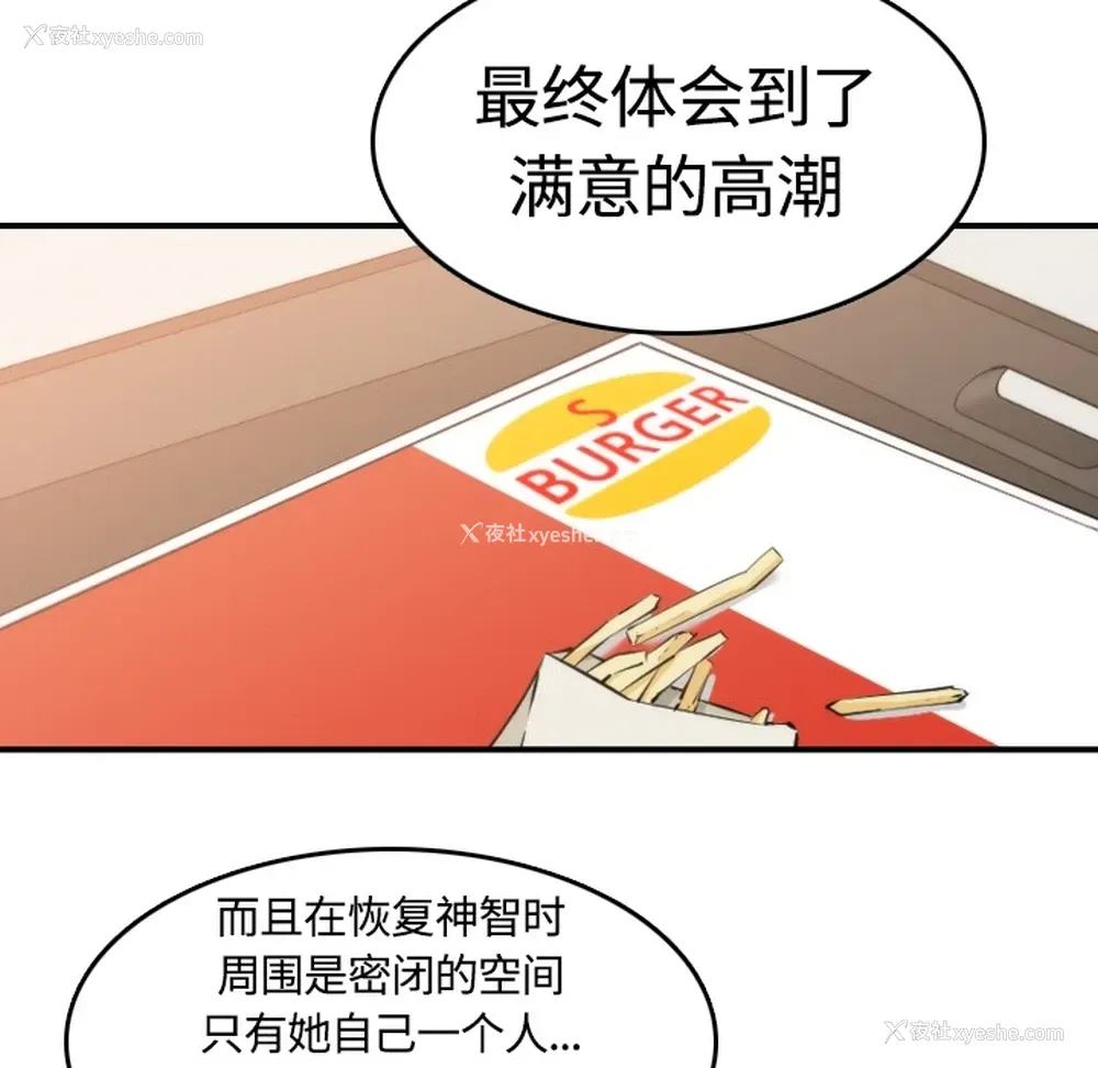 73P - 色花穴