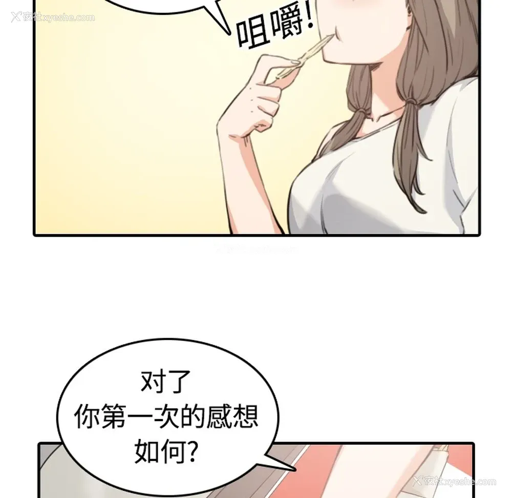 77P - 色花穴