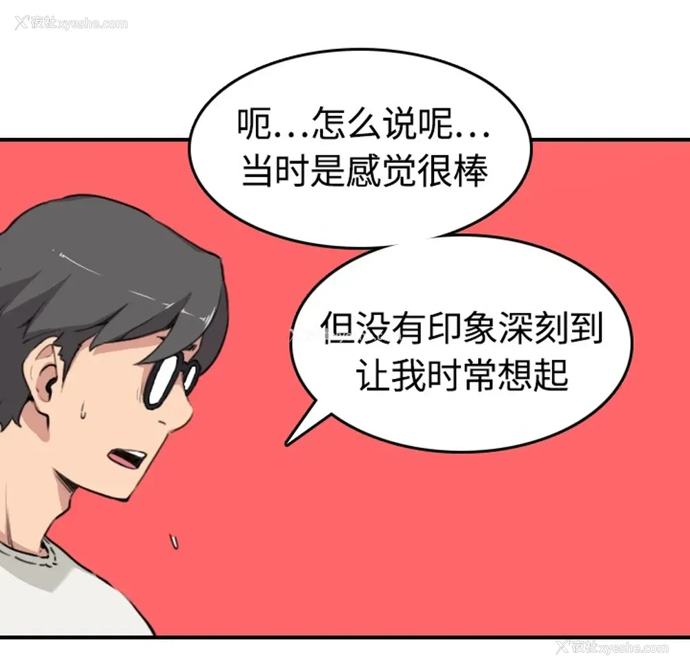 79P - 色花穴