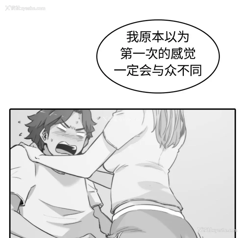 80P - 色花穴