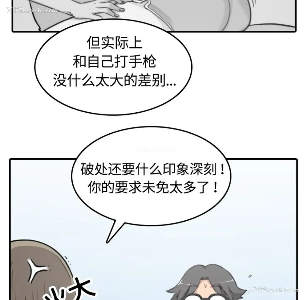 81P - 色花穴
