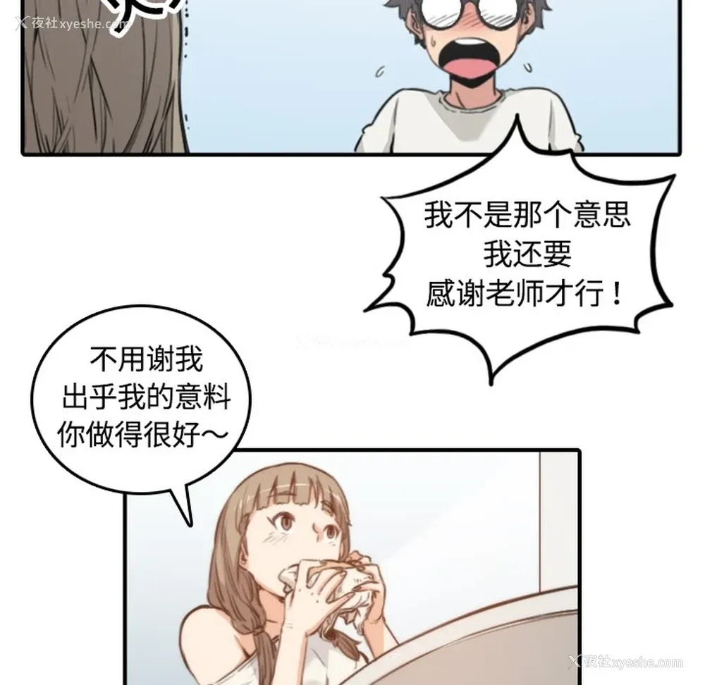 82P - 色花穴