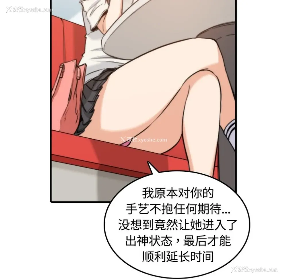 83P - 色花穴