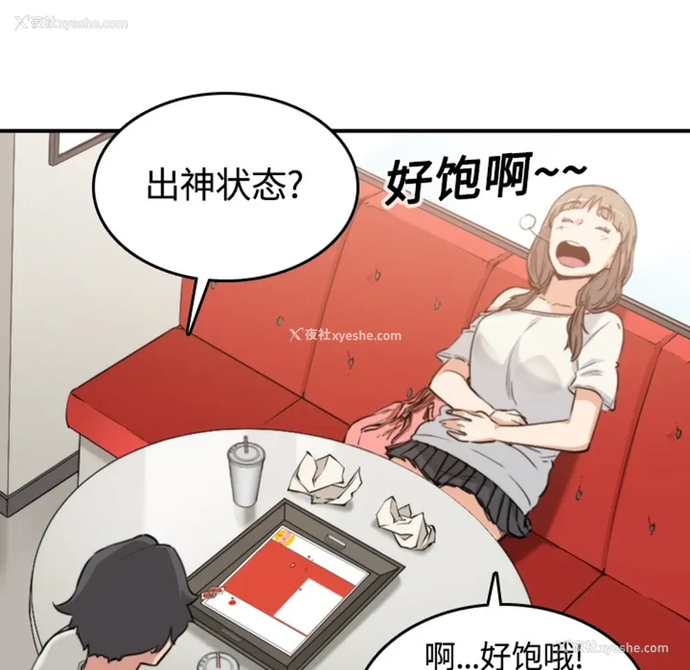 84P - 色花穴