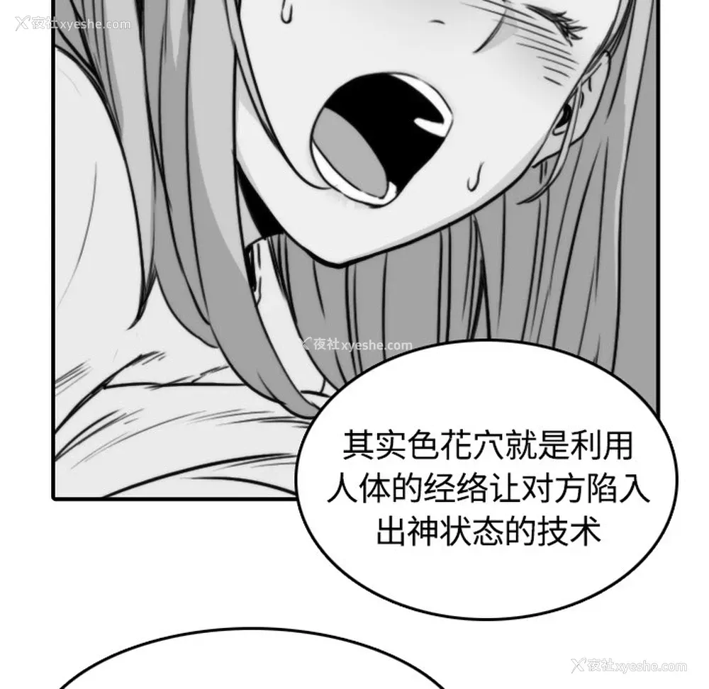 86P - 色花穴