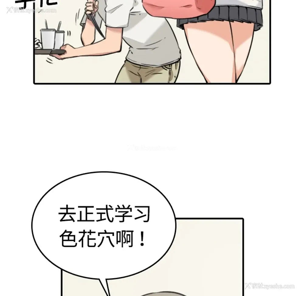 93P - 色花穴
