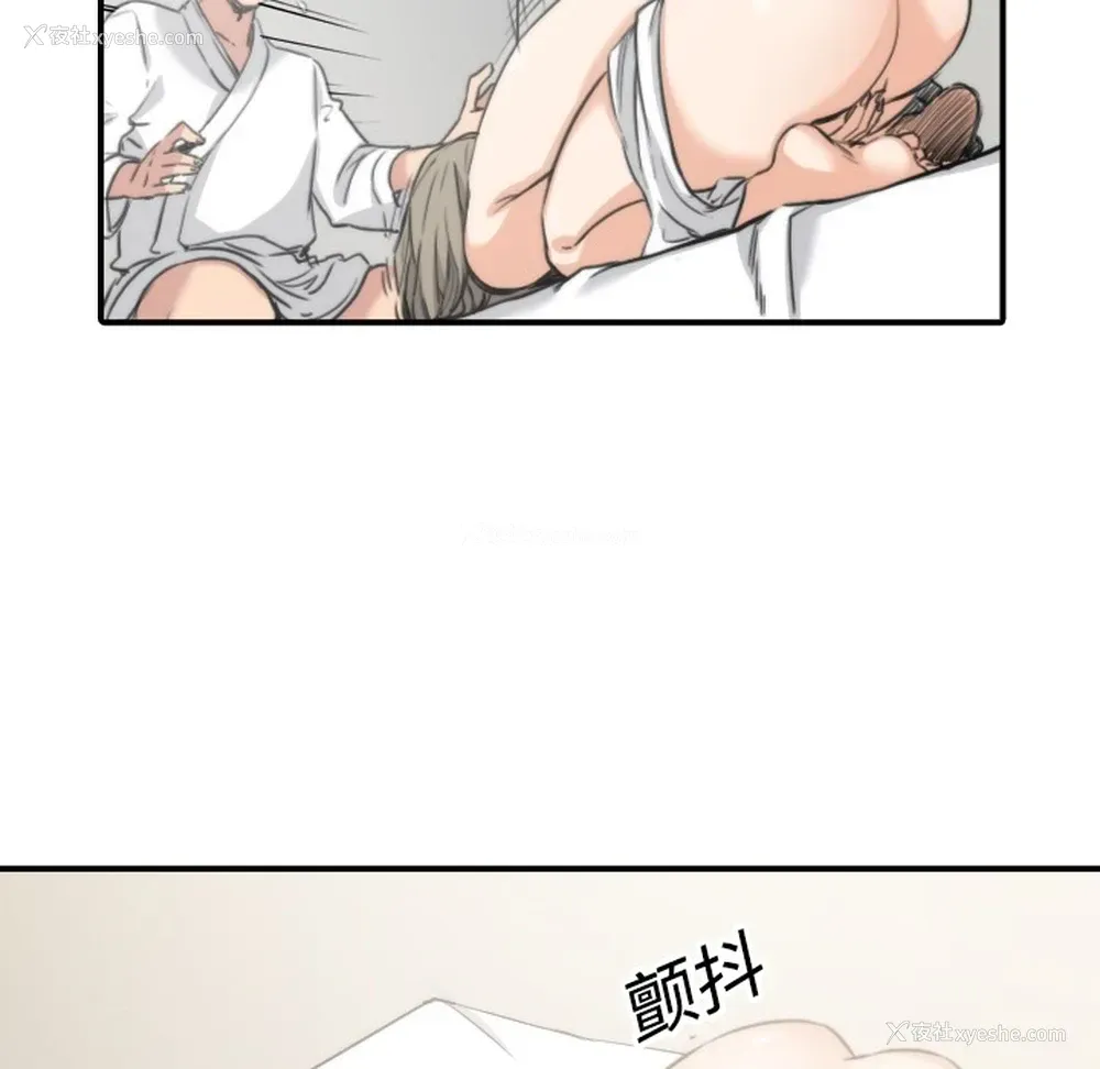 102P - 色花穴