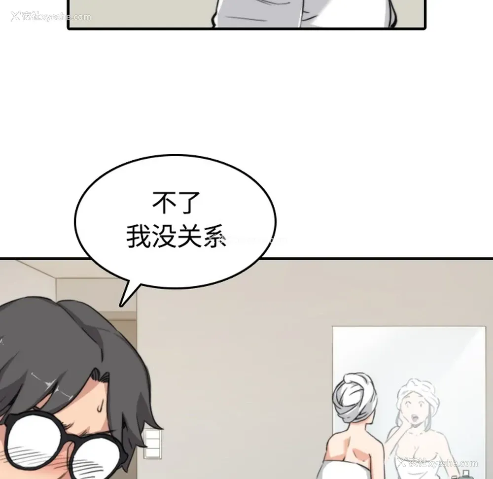14P - 色花穴