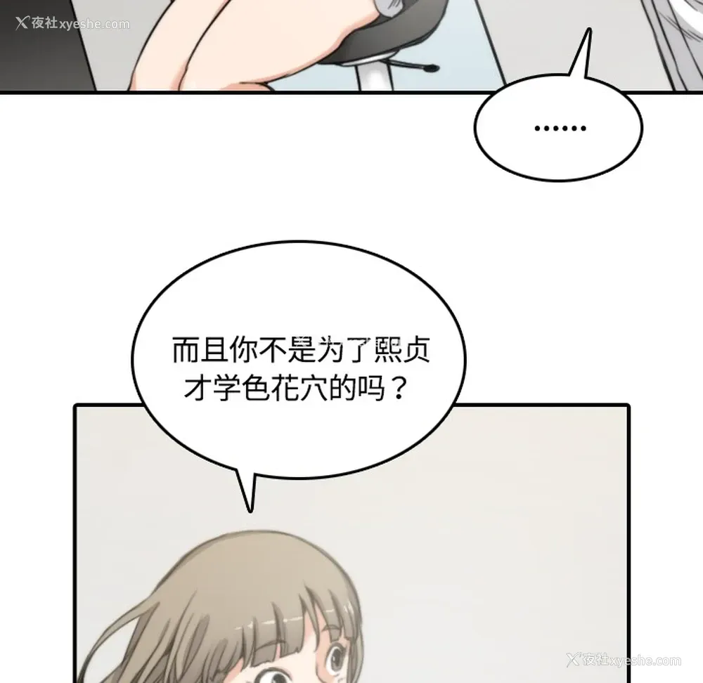 23P - 色花穴