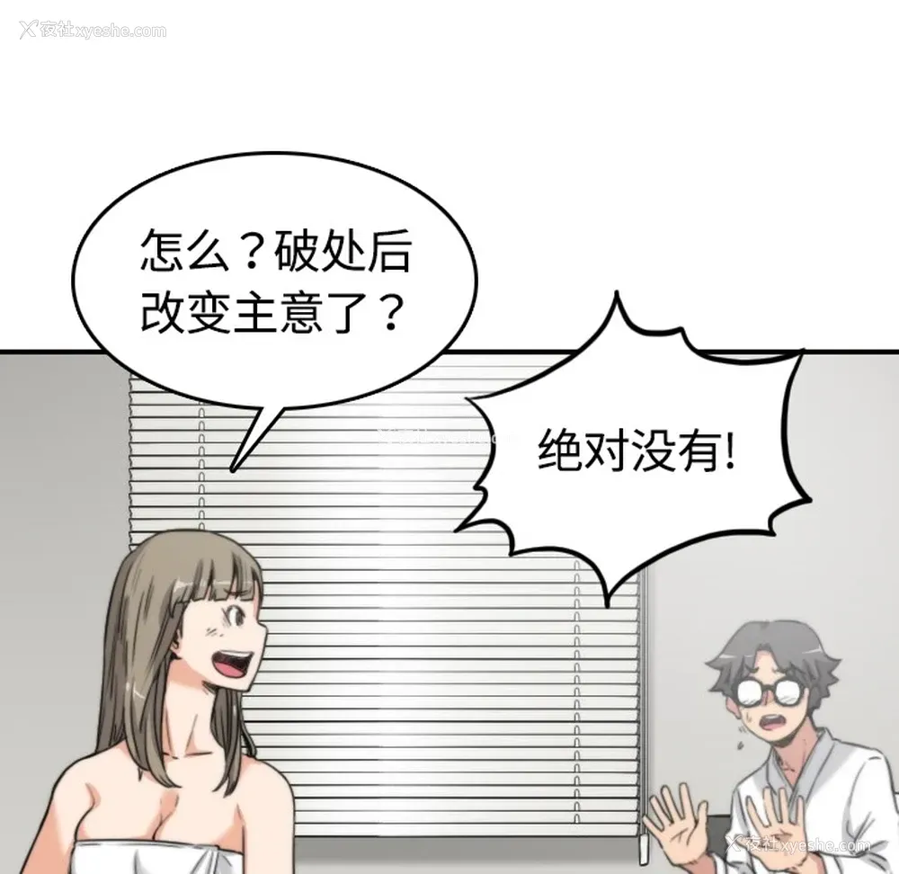 26P - 色花穴