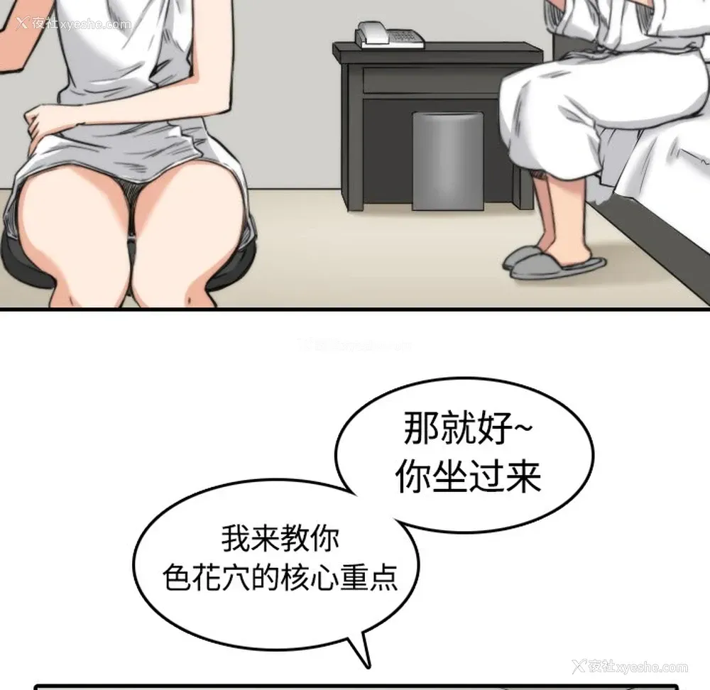 27P - 色花穴
