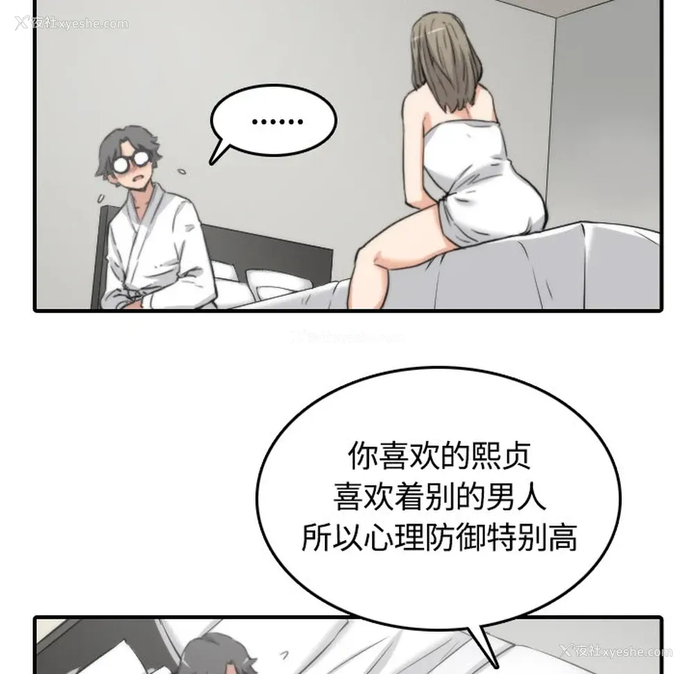 28P - 色花穴