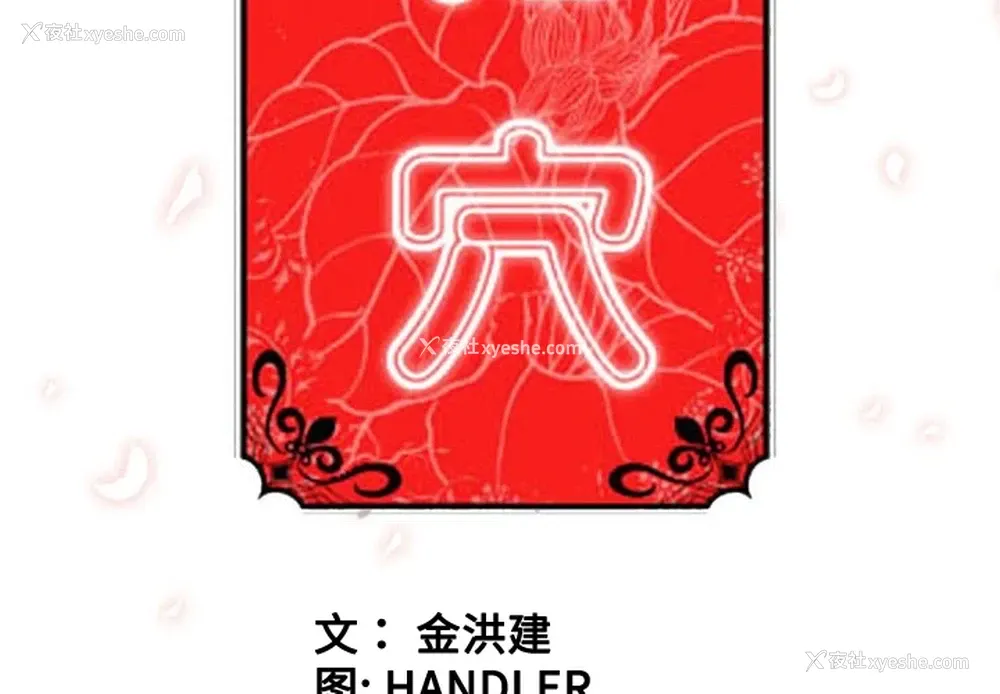 3P - 色花穴