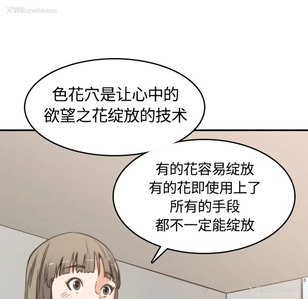 41P - 色花穴