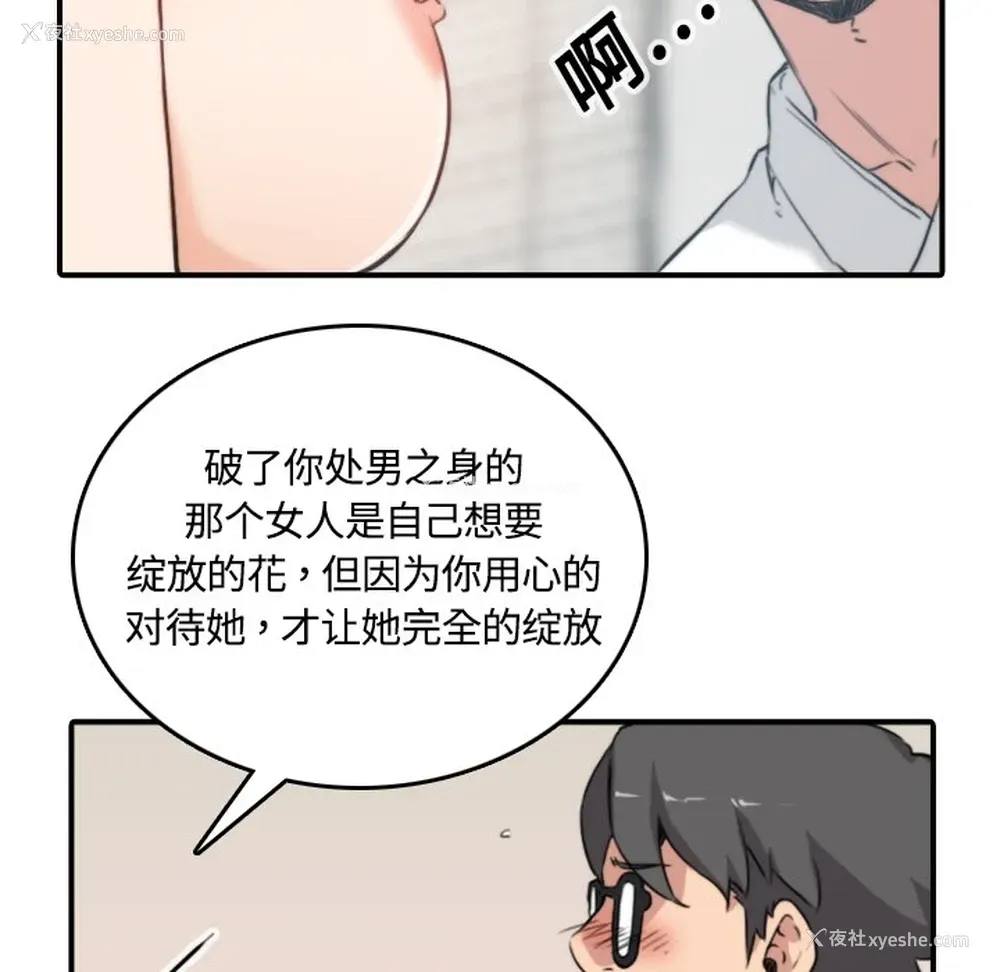 46P - 色花穴