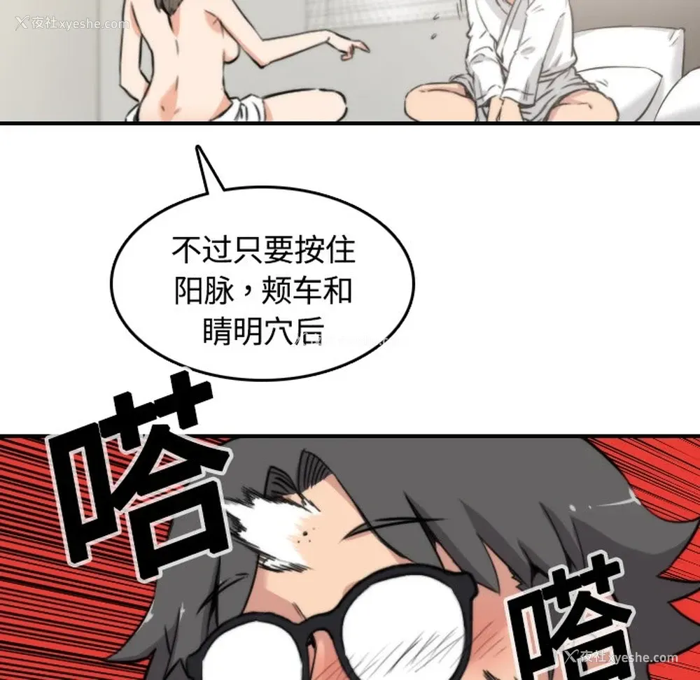 51P - 色花穴