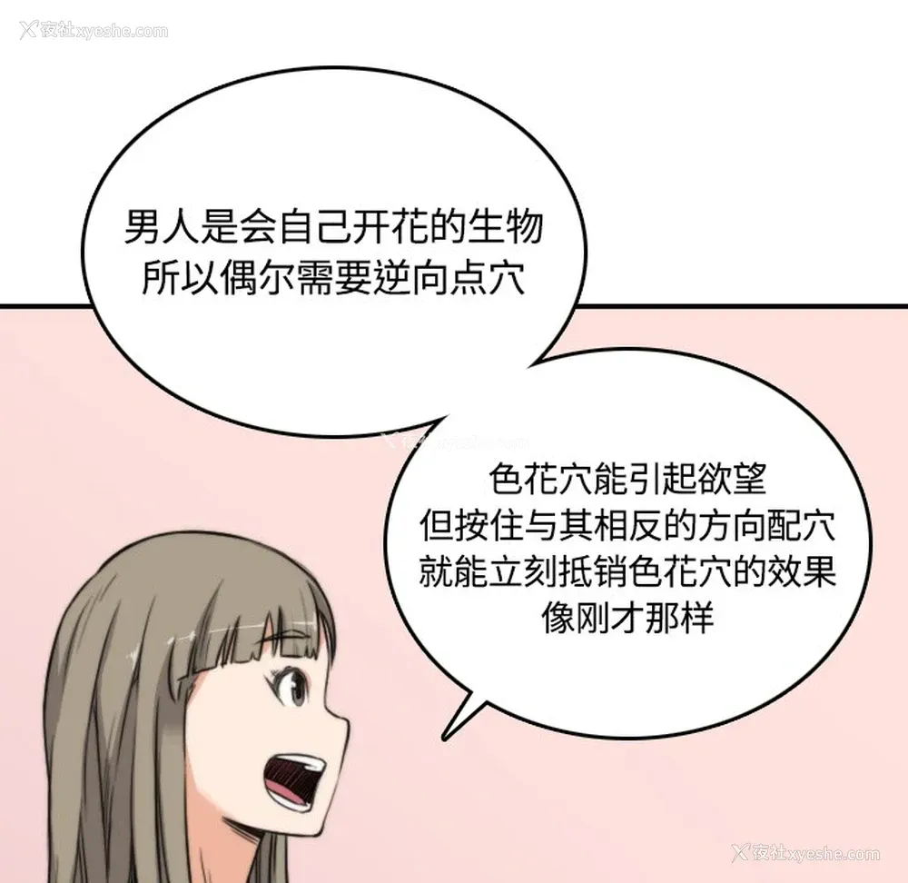 55P - 色花穴