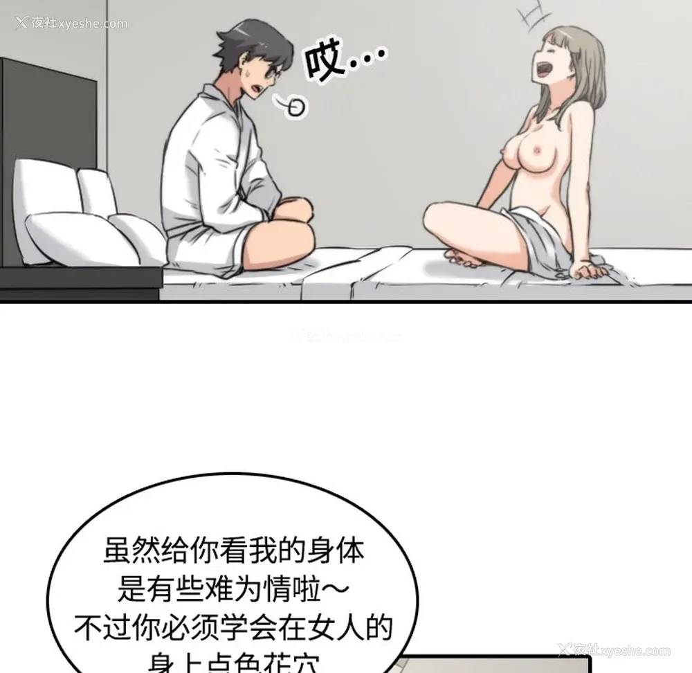61P - 色花穴