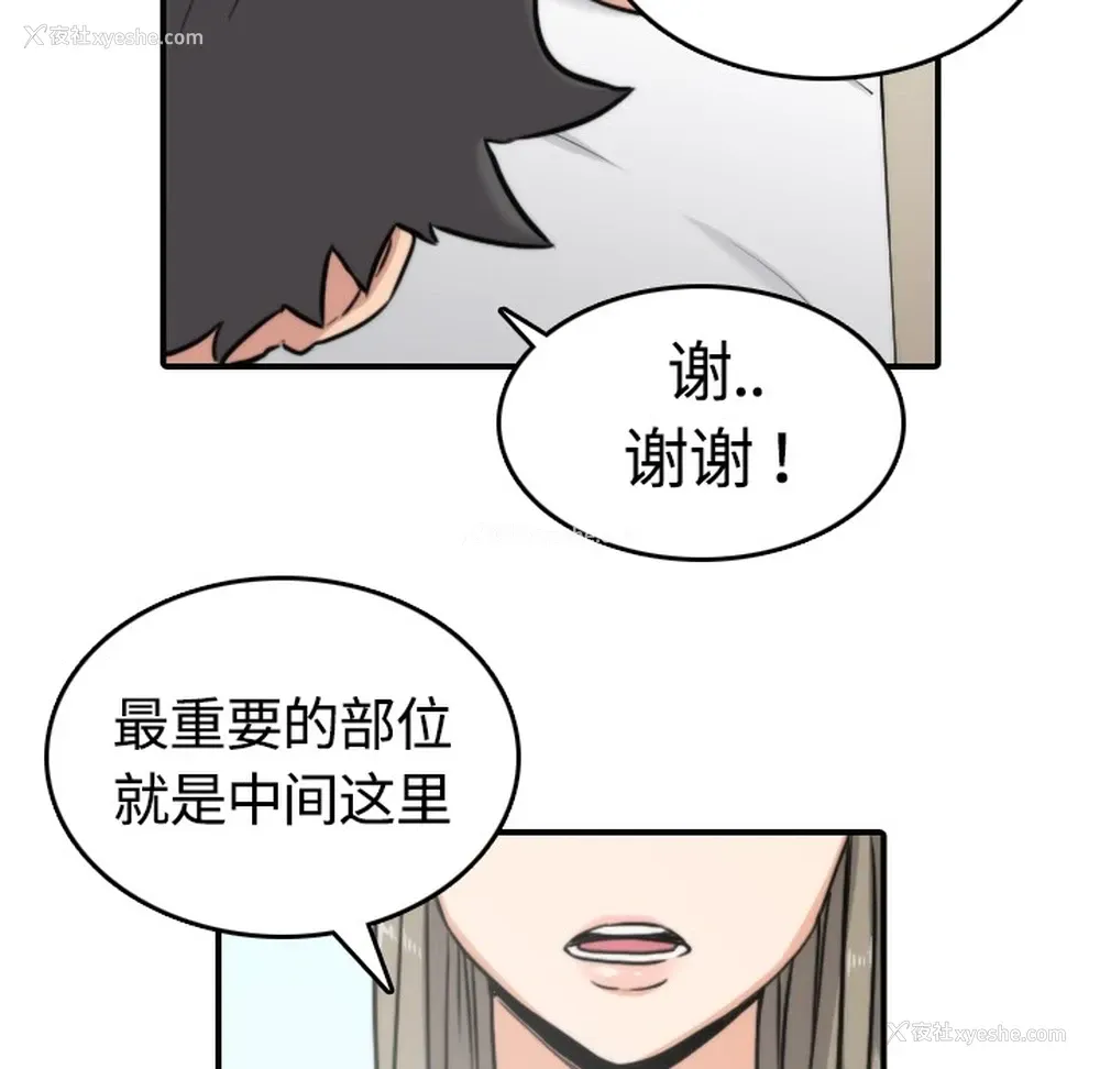 63P - 色花穴