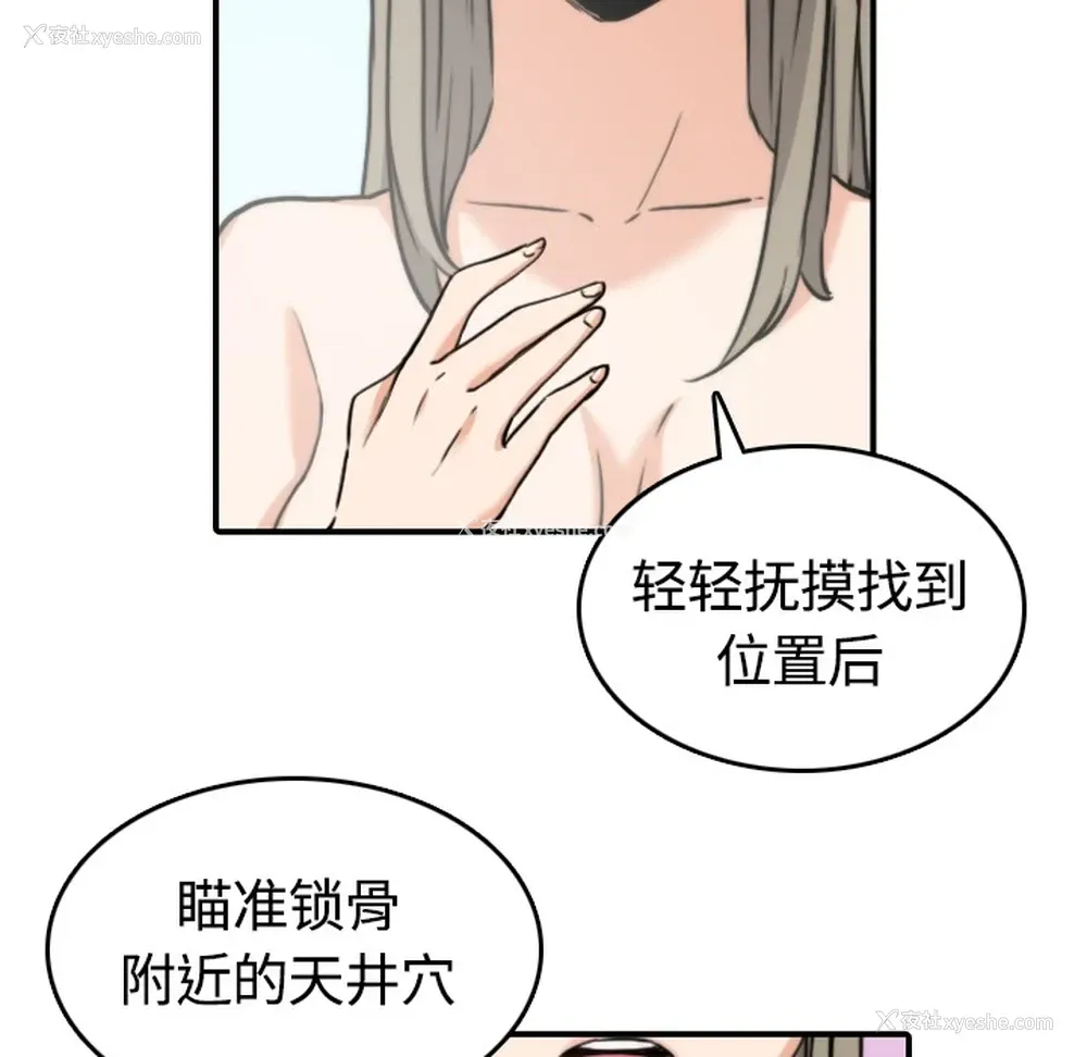 64P - 色花穴