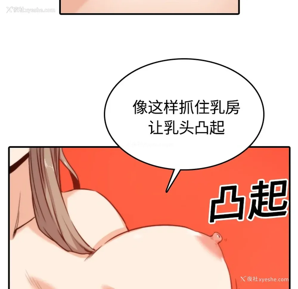 69P - 色花穴