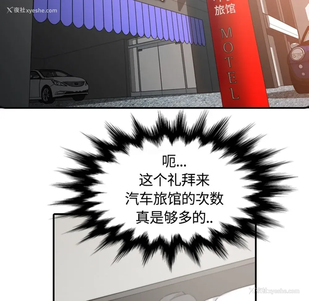 6P - 色花穴