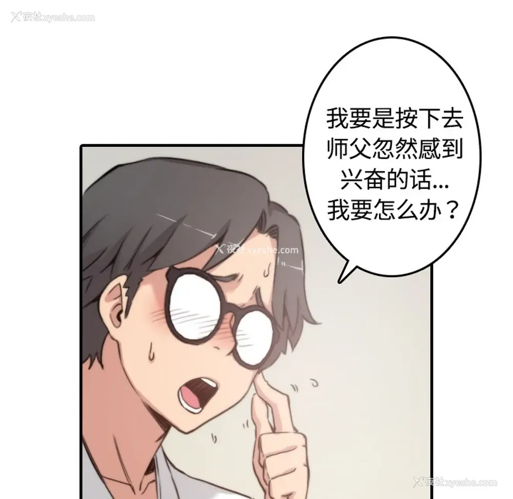 72P - 色花穴