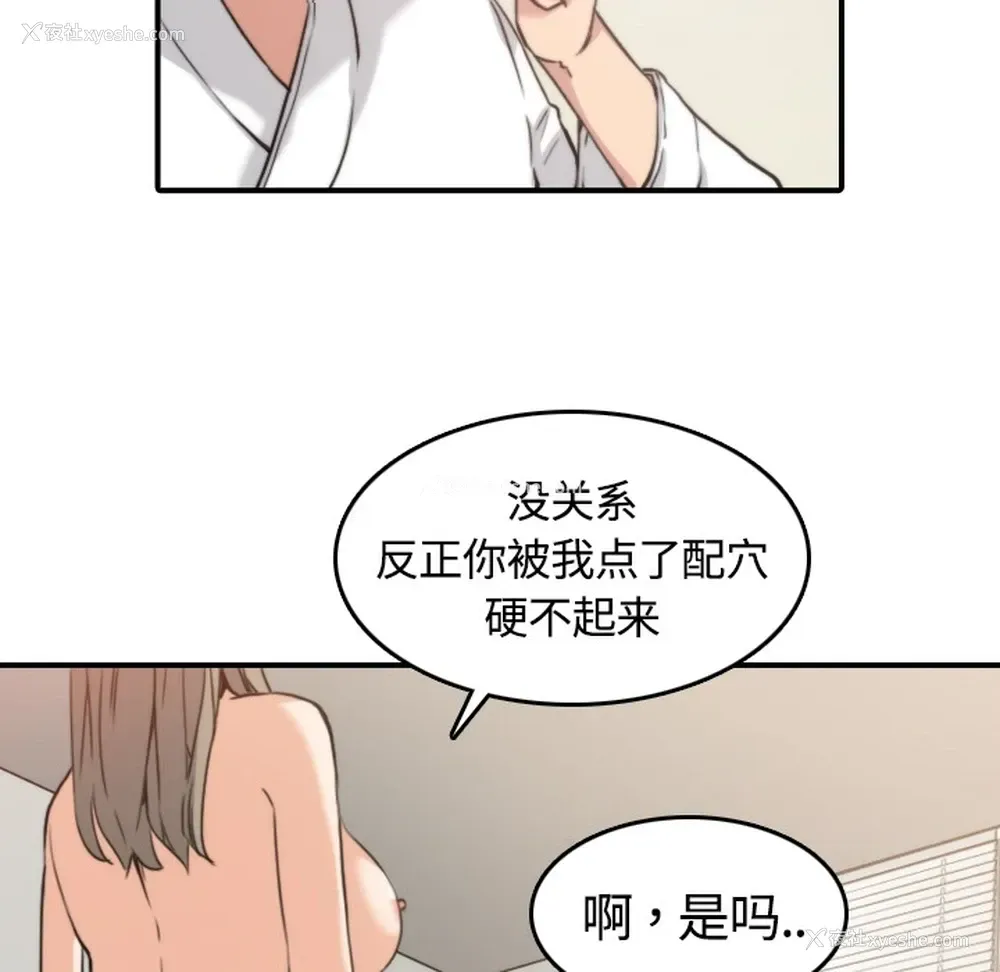 73P - 色花穴