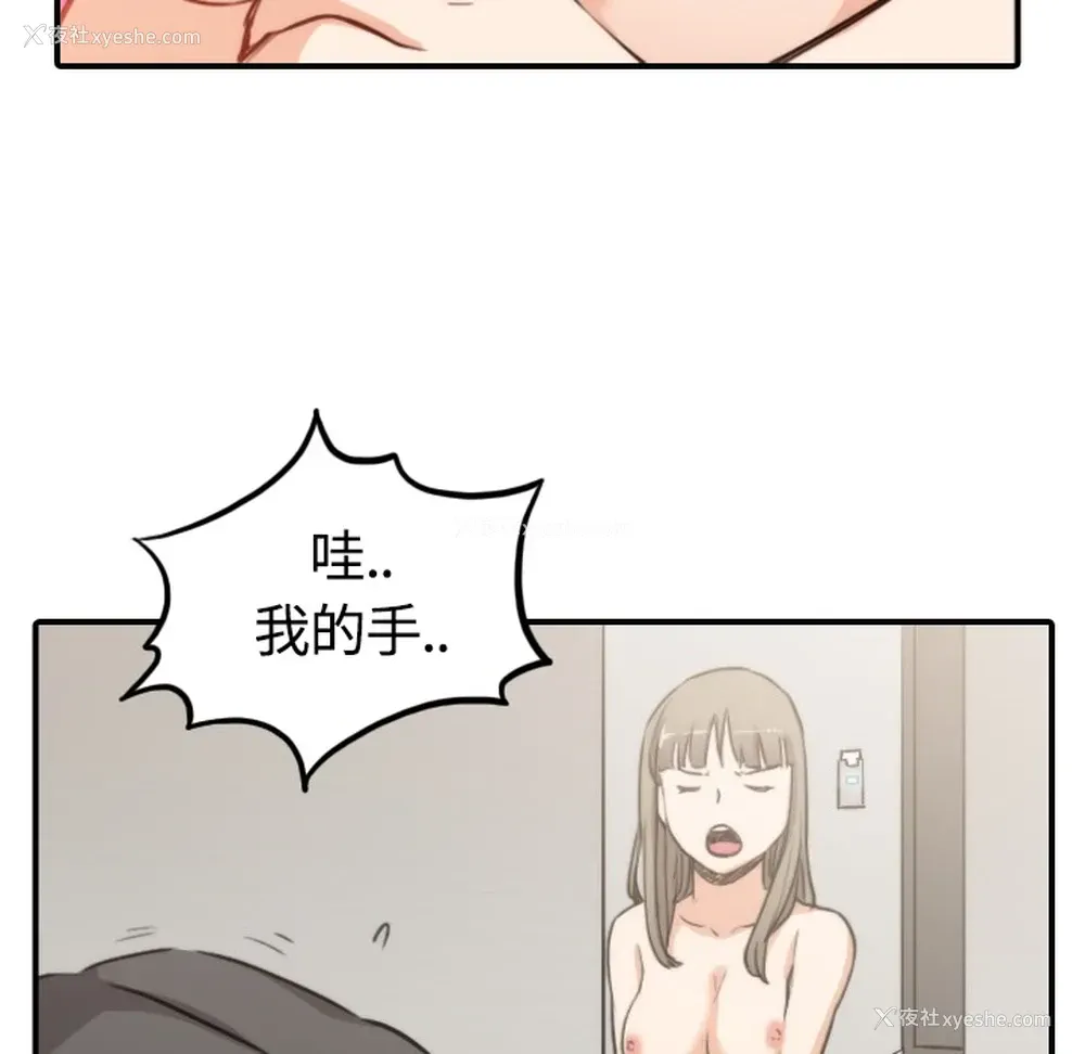 80P - 色花穴