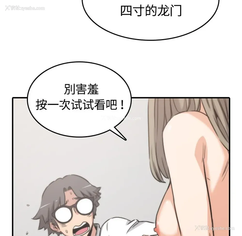 83P - 色花穴